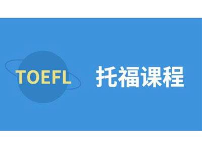 招聘郴州托福家教老师