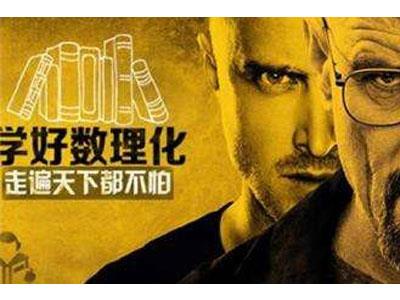 郴州找数理化家教哪家好？